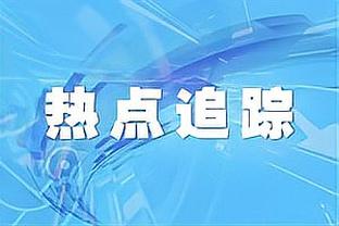 昨天膝盖被压到！泰伦-卢：鲍威尔将会在赛前决定是否出战